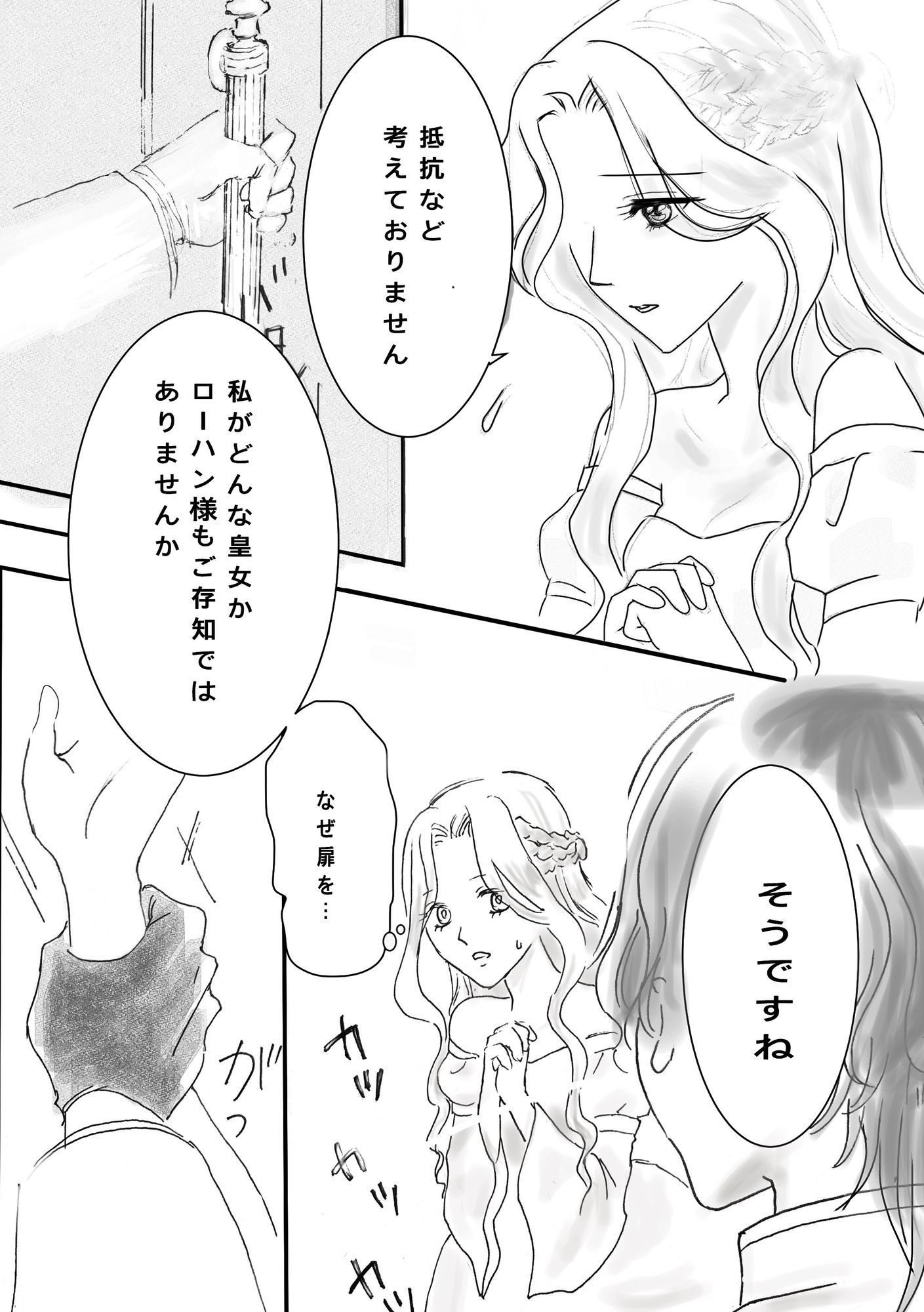 charmed