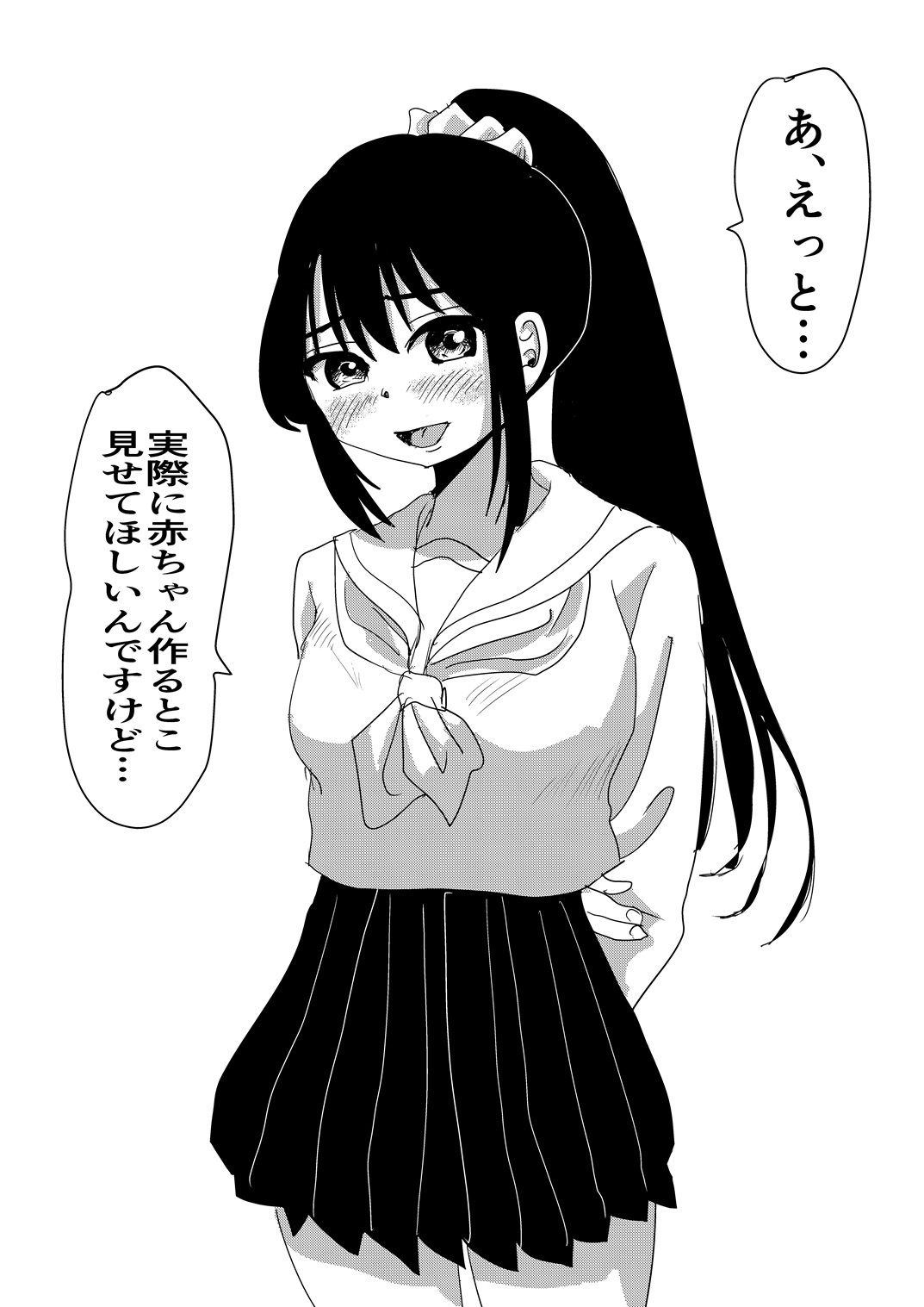 性教育 女教師編