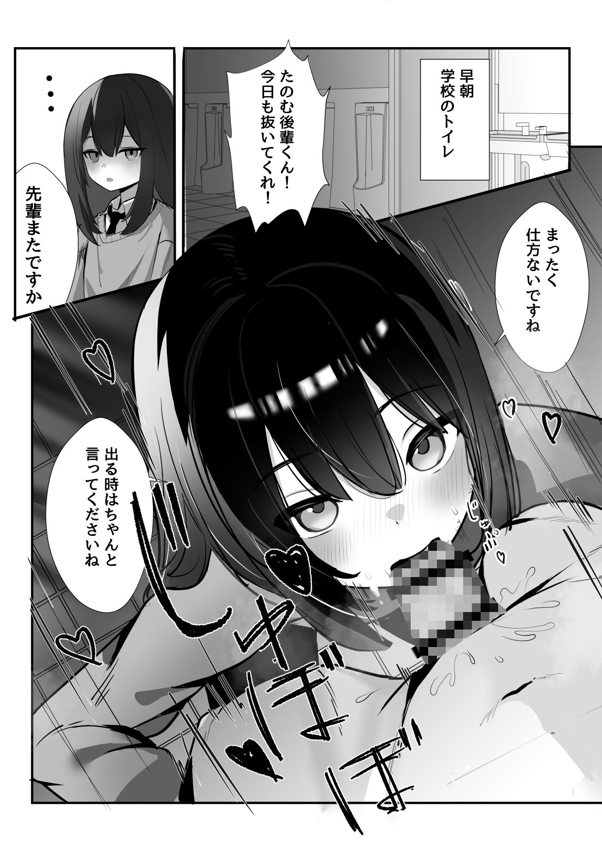 いつでも抜いてくれるこうはいくん♂