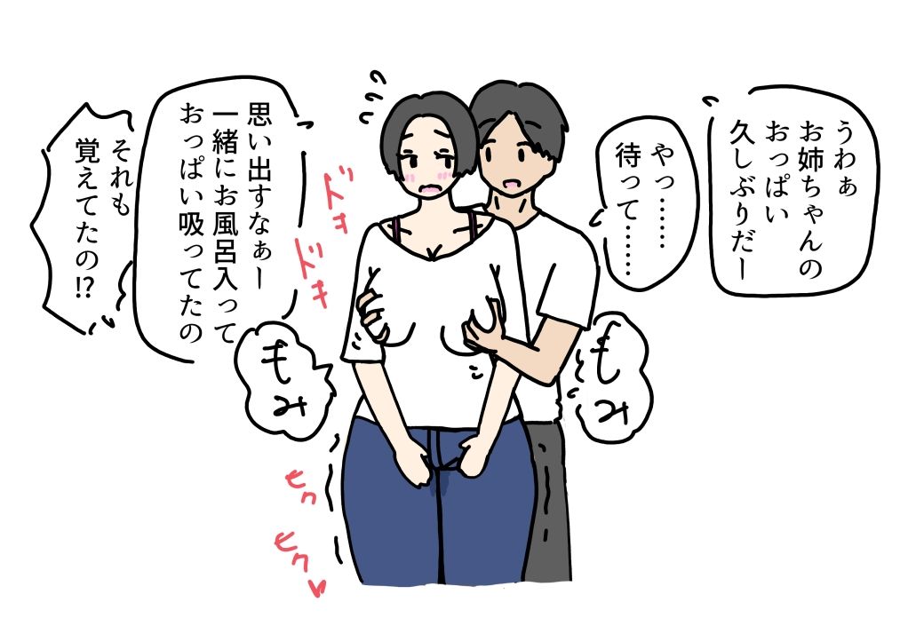 成長したおいっ子のチンチンでイかされまくる叔母の話