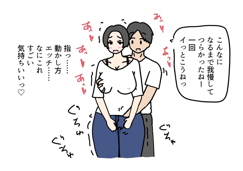 成長したおいっ子のチンチンでイかされまくる叔母の話