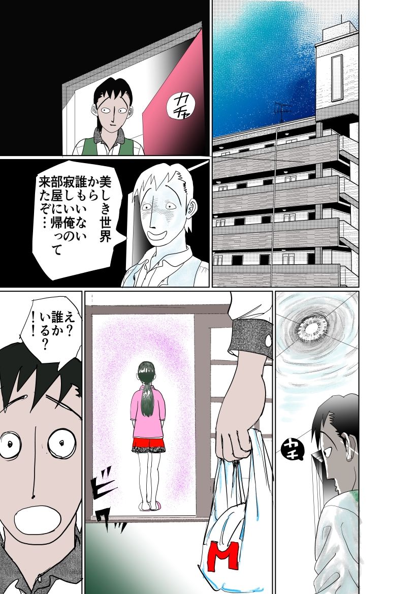 合体異空間ベッド