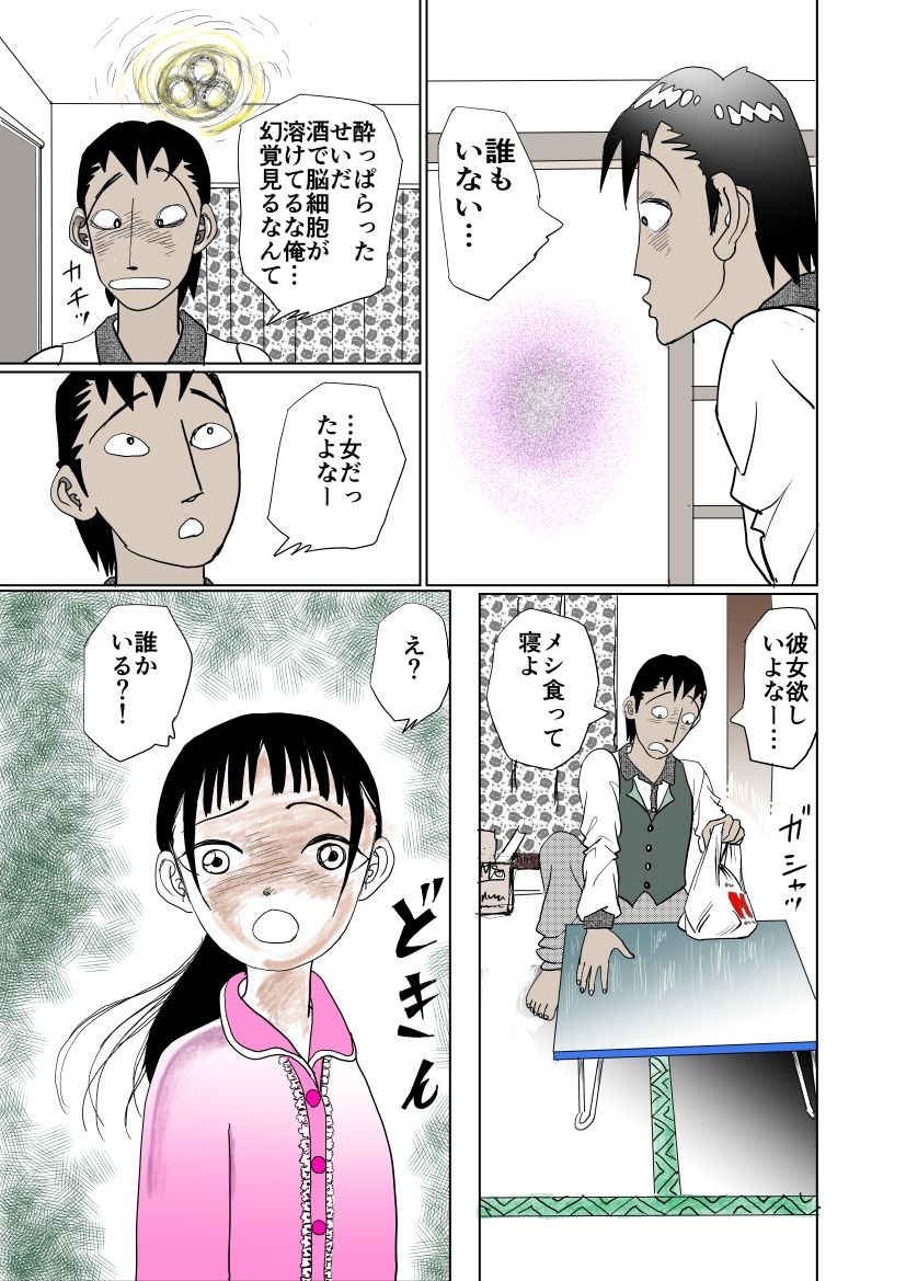 合体異空間ベッド