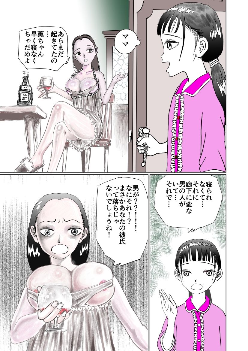 合体異空間ベッド
