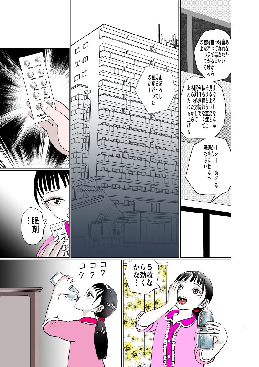 合体異空間ベッド
