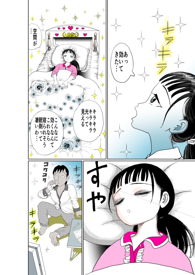 合体異空間ベッド