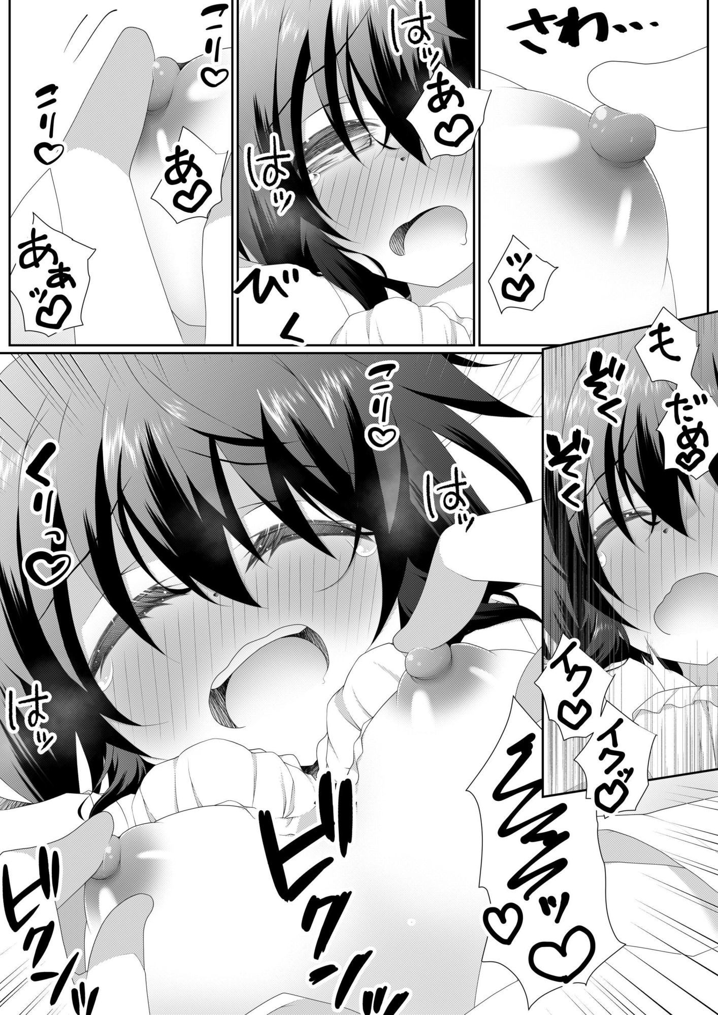 女の子の「僕」が幼馴染とデートするお話