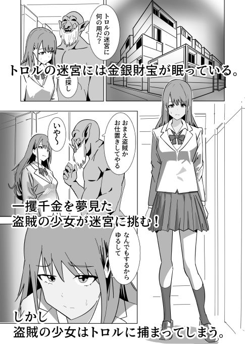 トロルの産卵マシーン