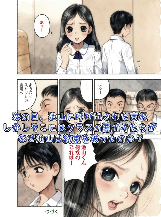 昭和浪漫〜約束〜