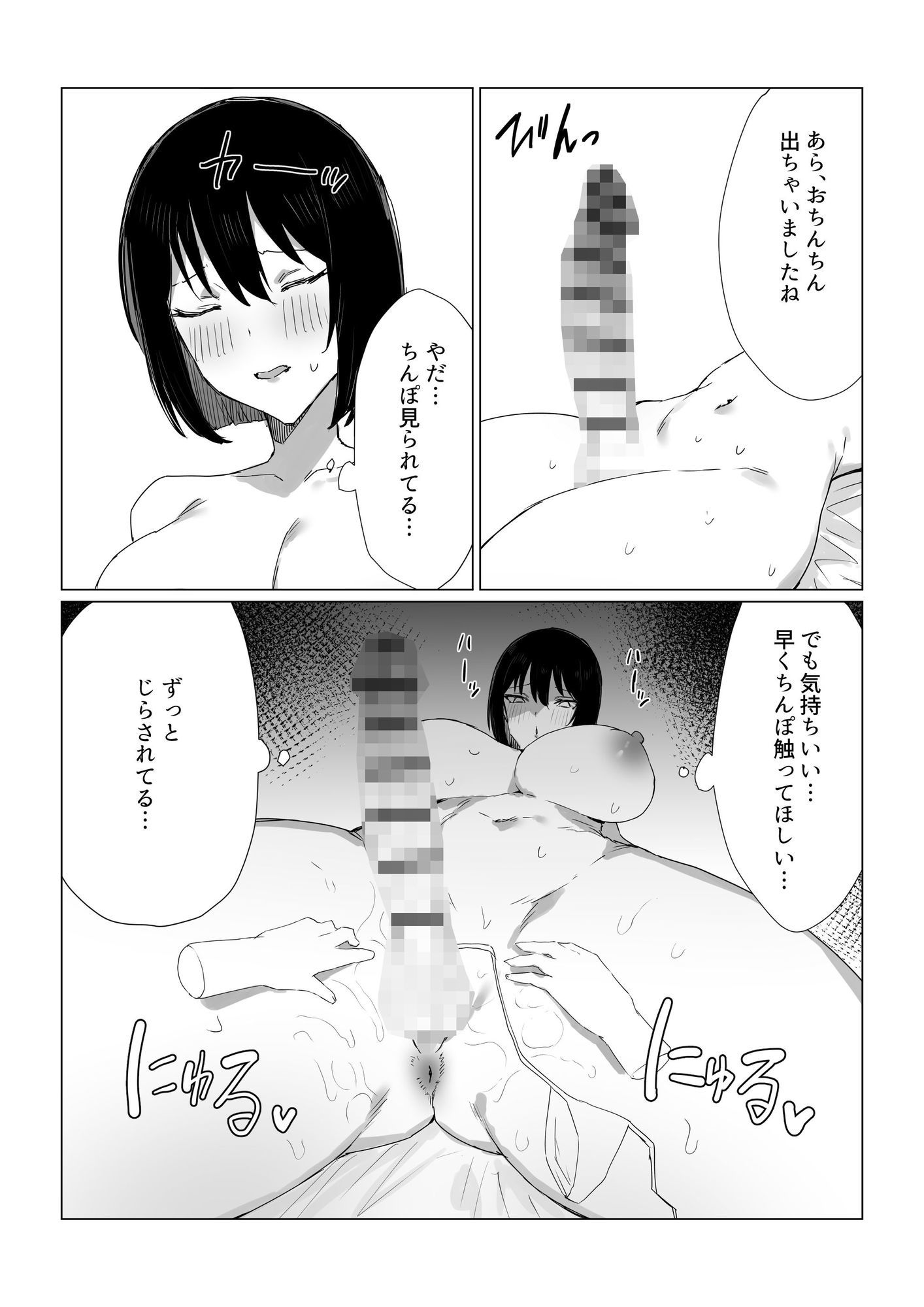 秘密のふたなりマッサージサロン