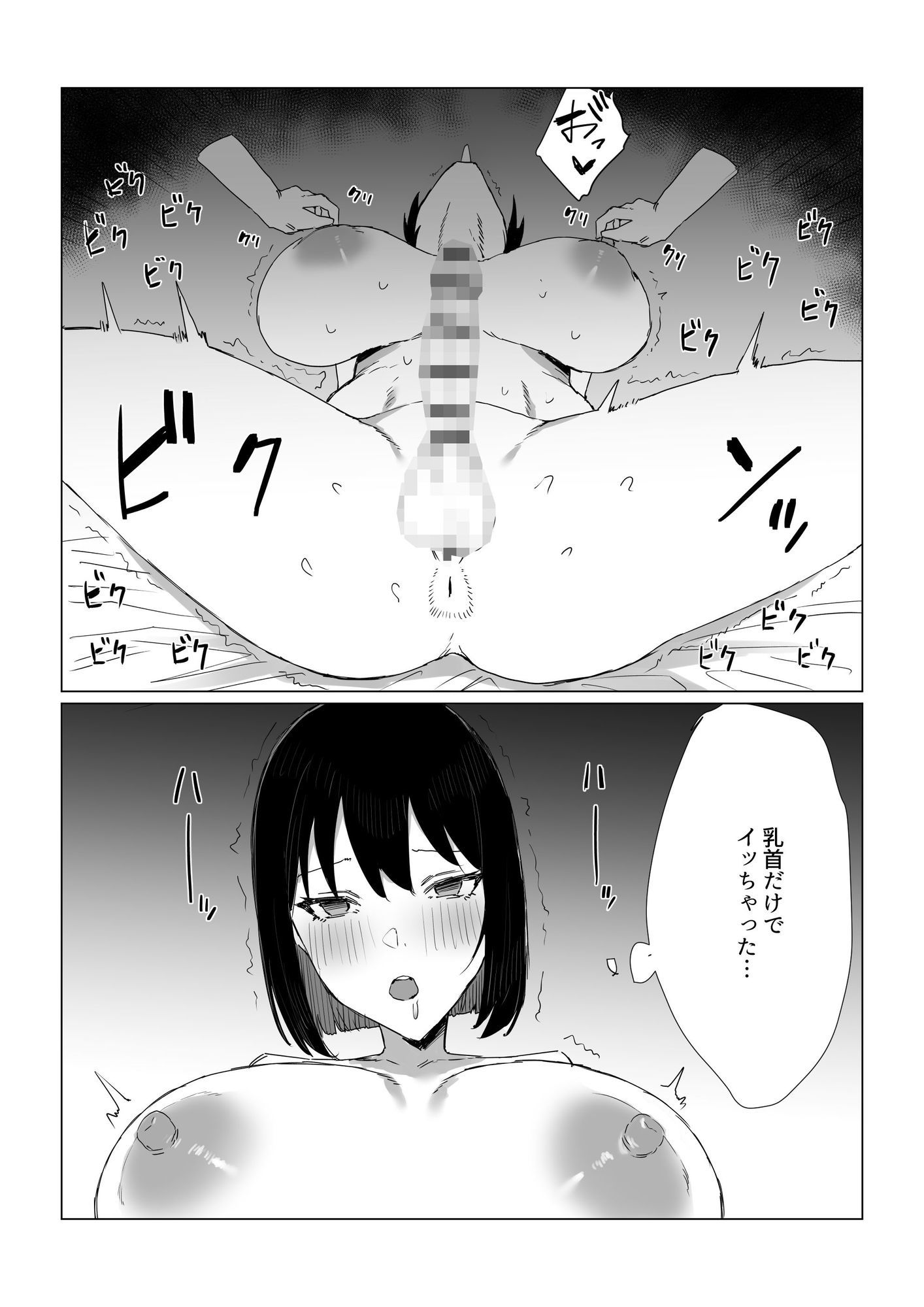 秘密のふたなりマッサージサロン