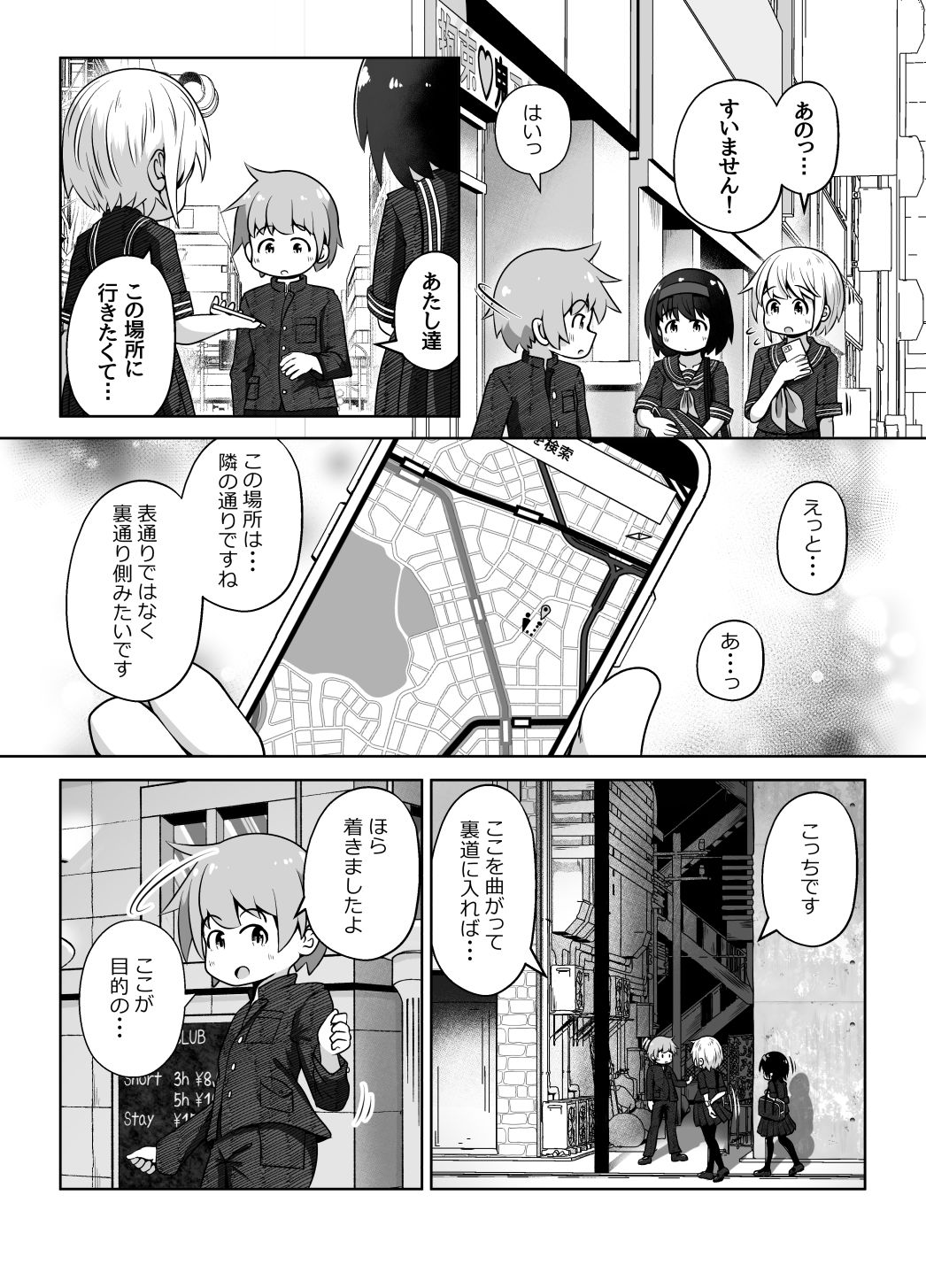 変態お姉ちゃん達に拘束されて尻穴とおちんちんを責められるお話