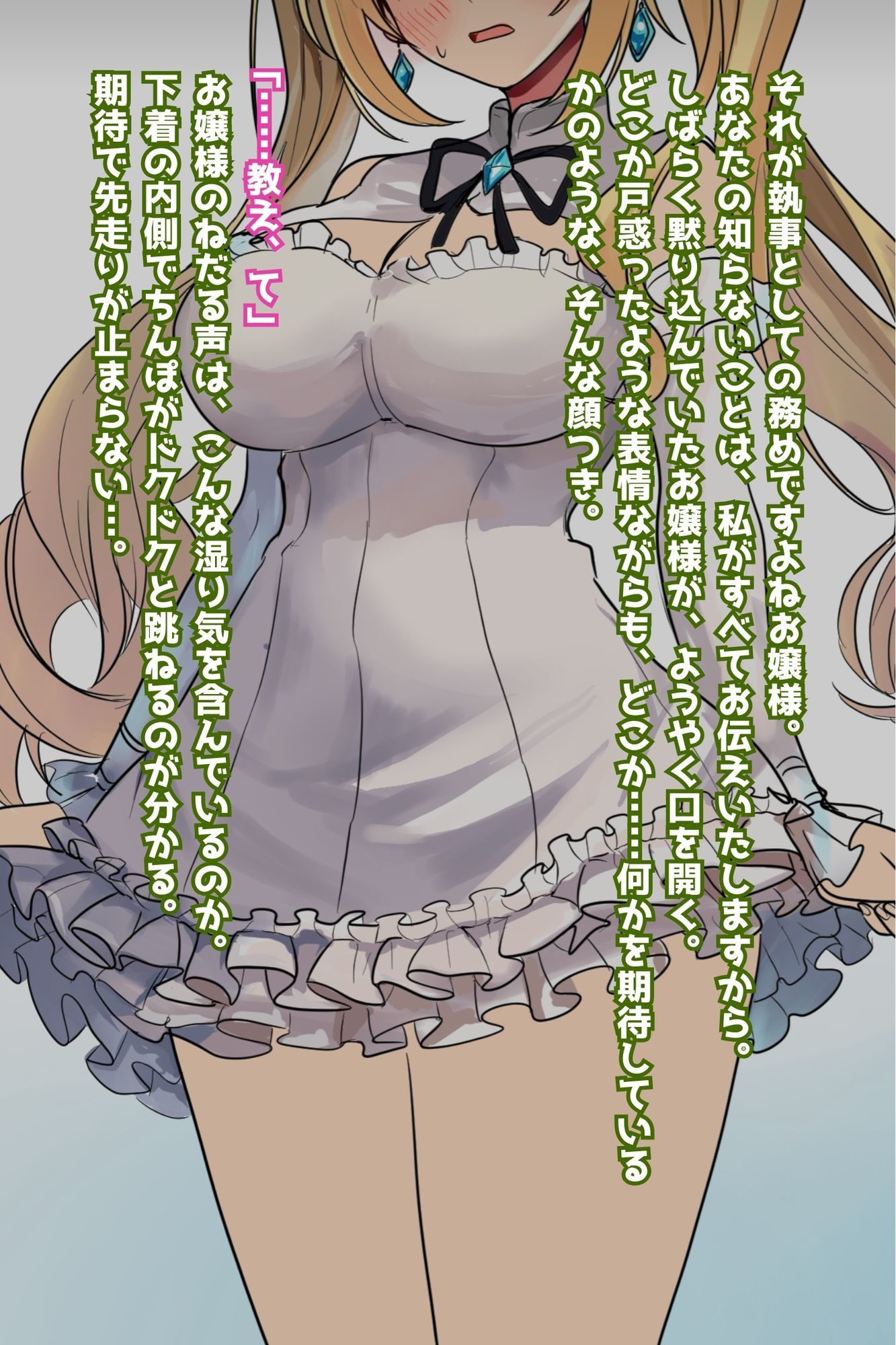 箱入りお嬢様に性教育NTR