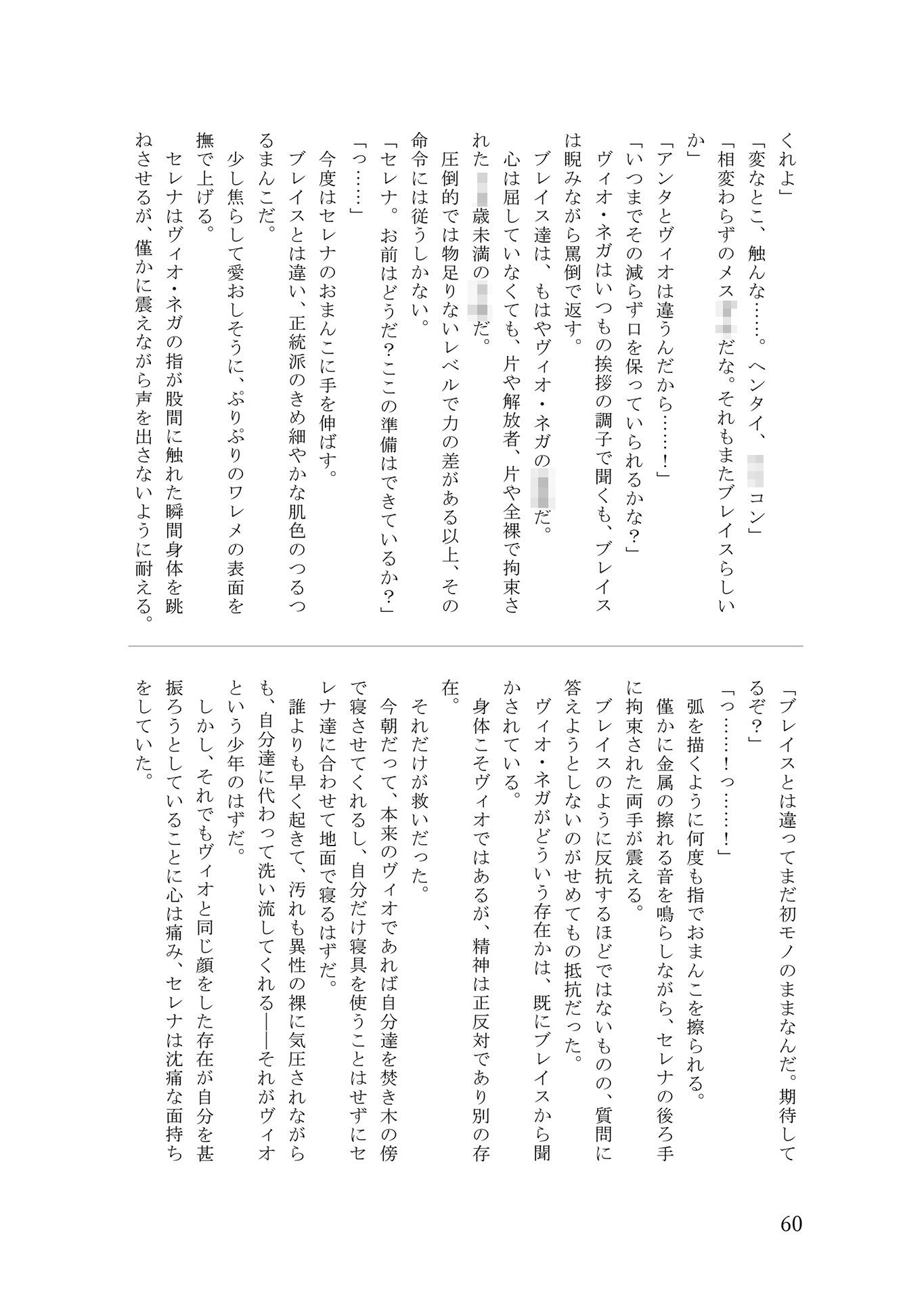 異世界拘束ろりパ譚4 ―転生したら俺以外のパーティメンバーが全裸拘束装備のろりで旅することになった―