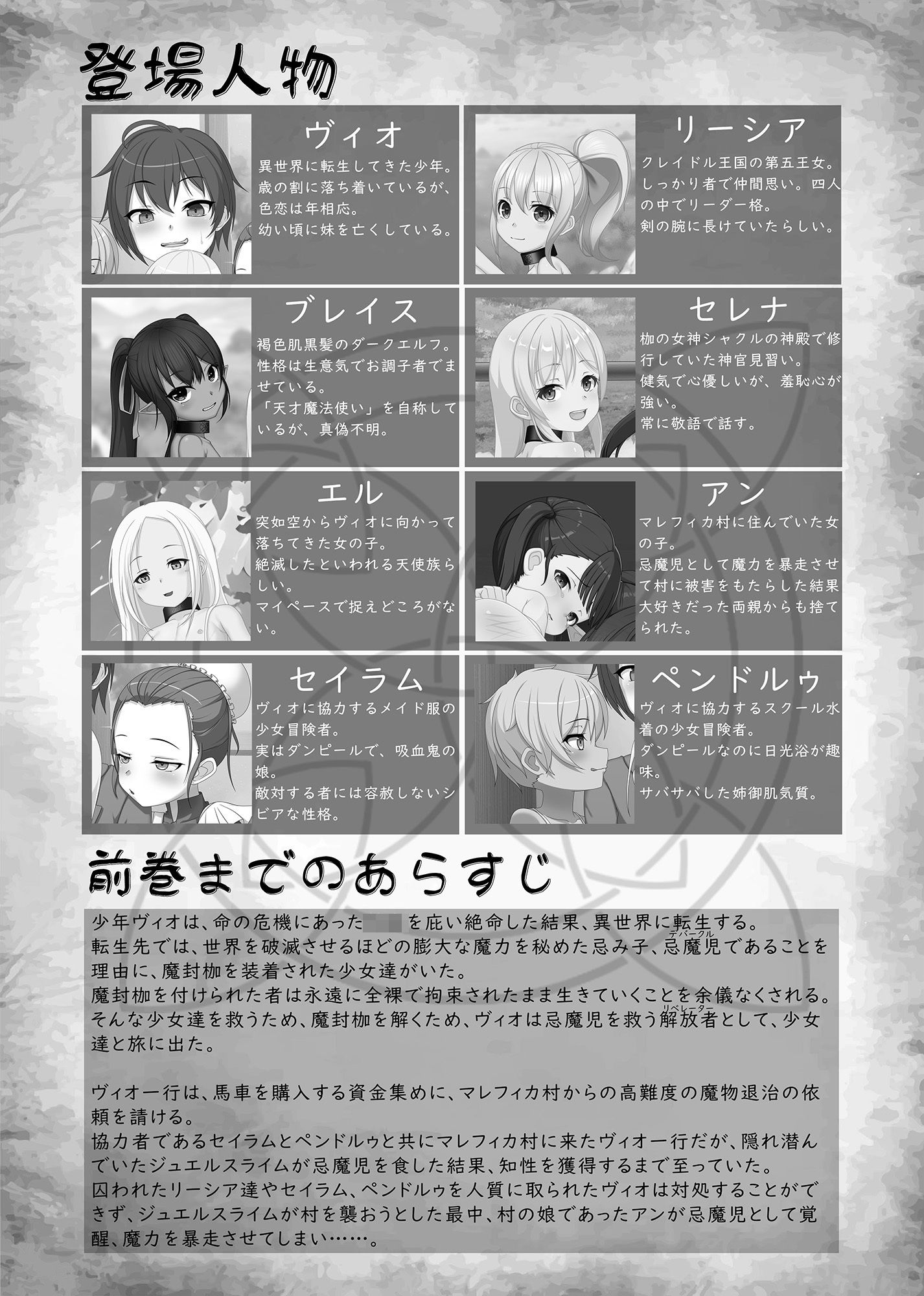 異世界拘束ろりパ譚4 ―転生したら俺以外のパーティメンバーが全裸拘束装備のろりで旅することになった―