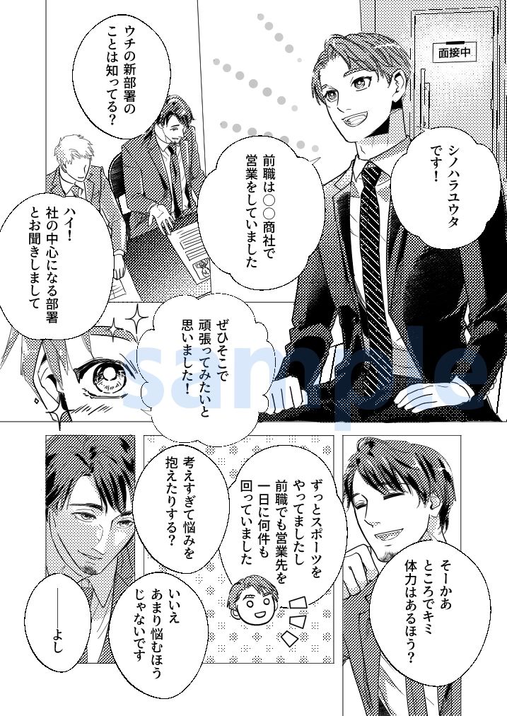 Re:ヤルキ対策推進課