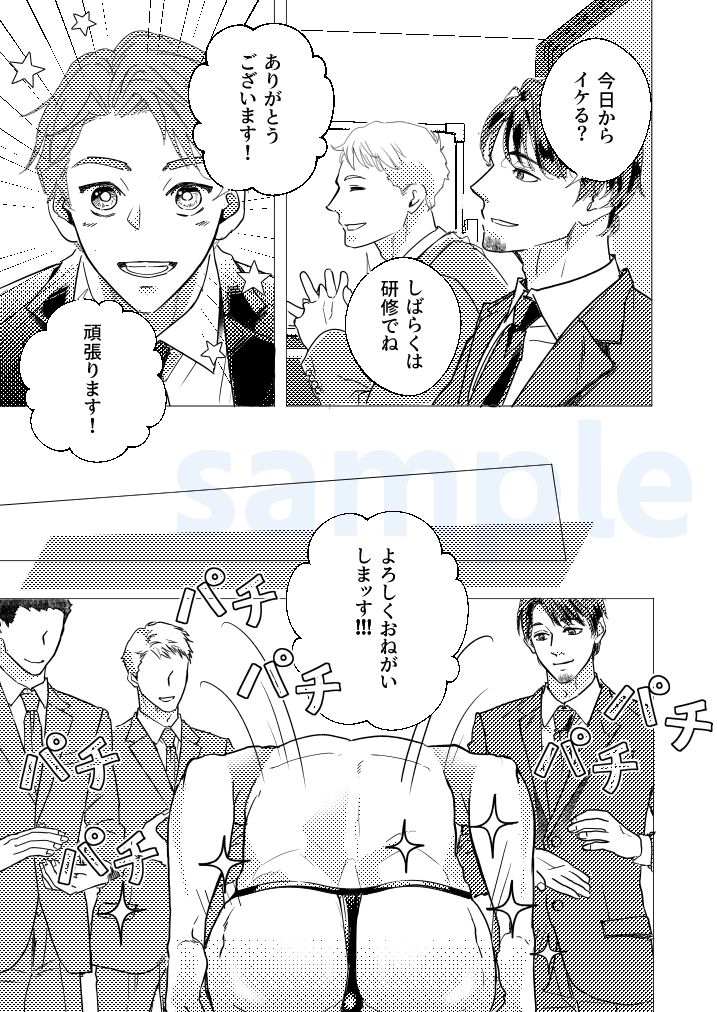 Re:ヤルキ対策推進課
