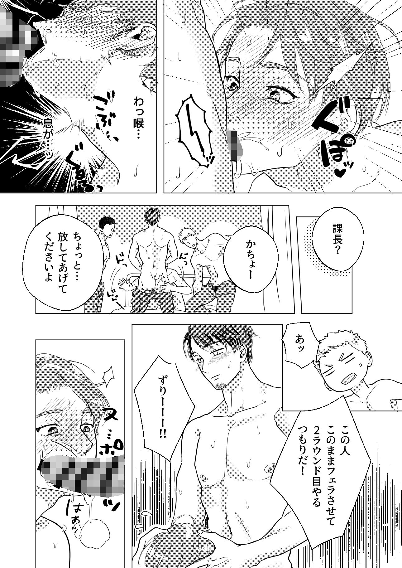 Re:ヤルキ対策推進課