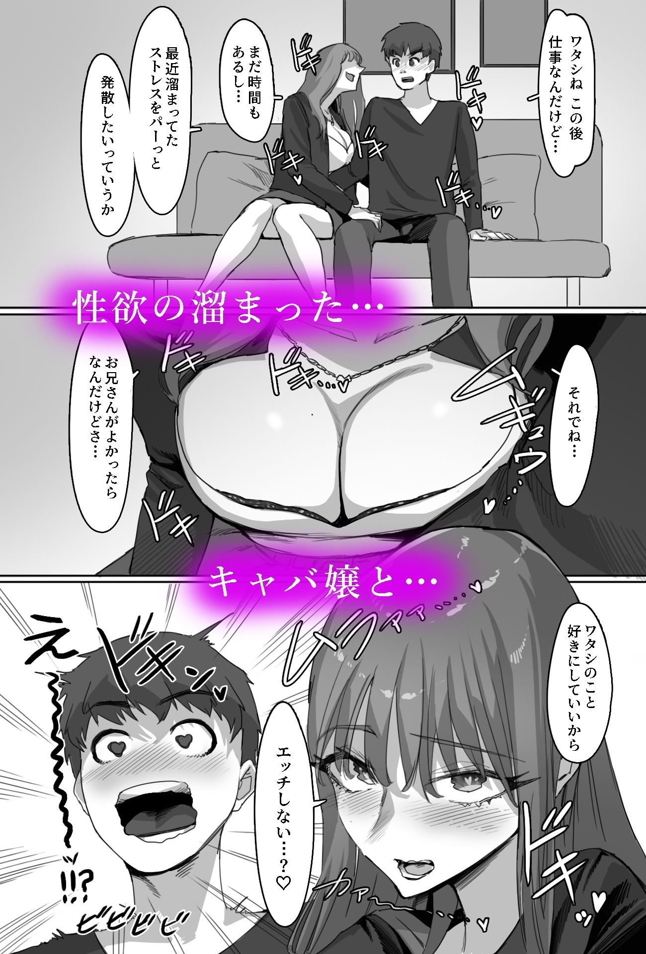 天国部屋