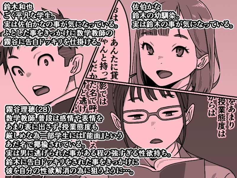 能面女の肉沼