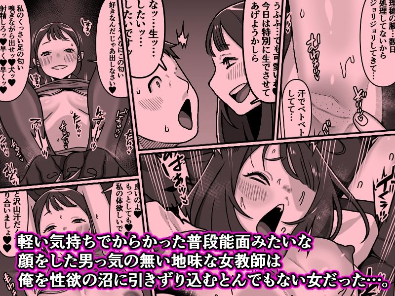 能面女の肉沼