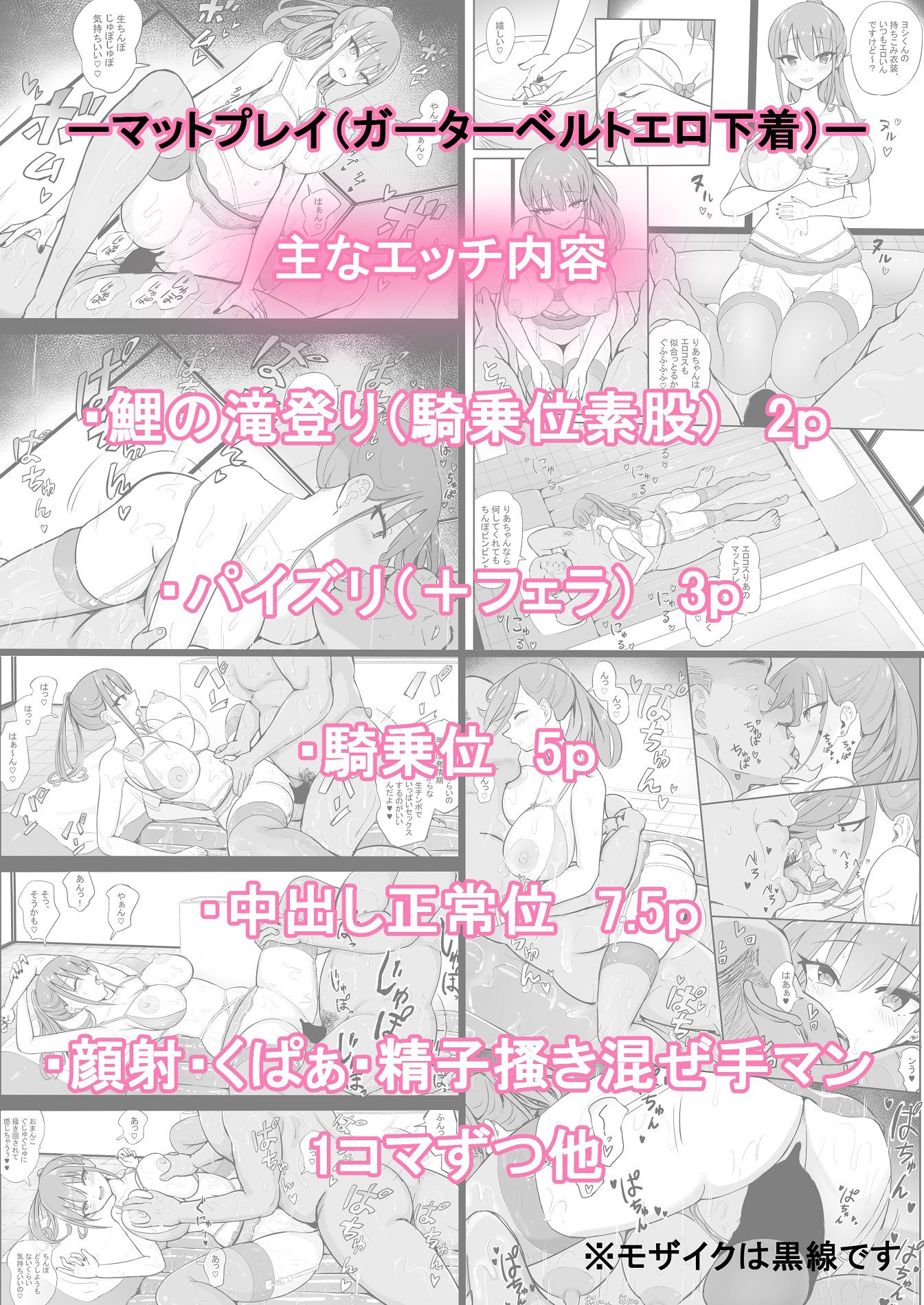 美性年ソープ-ドM巨乳白ギャルー