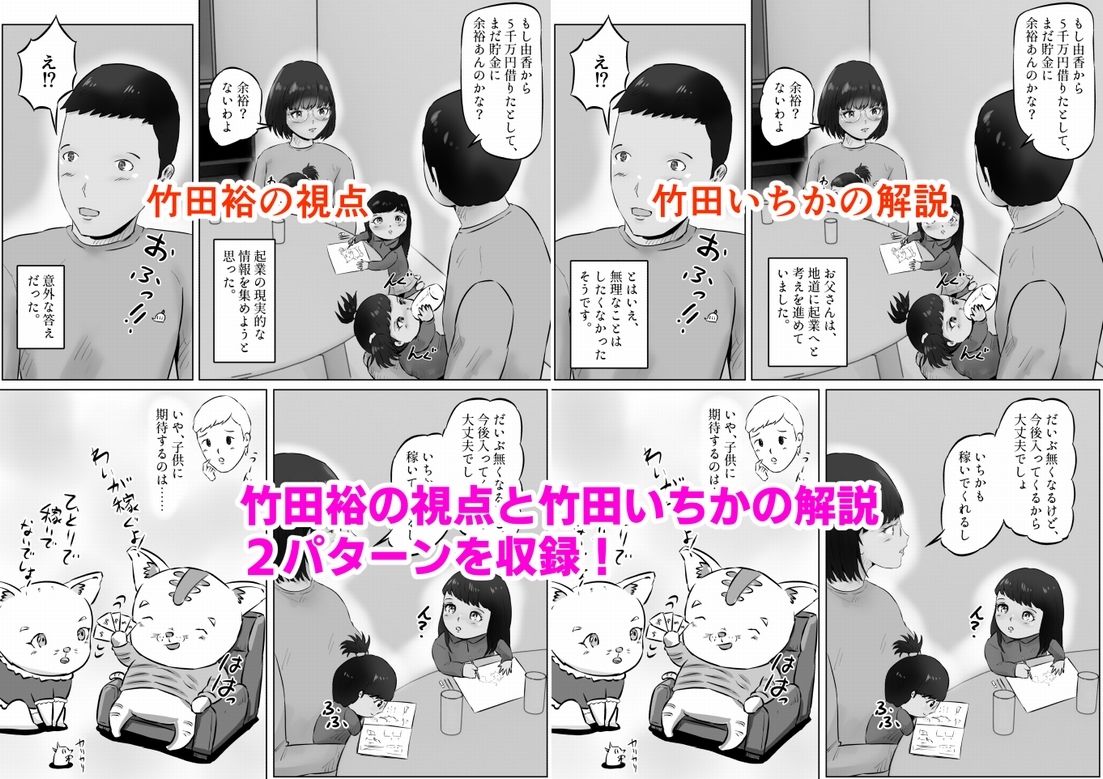 竹田夫妻（15）