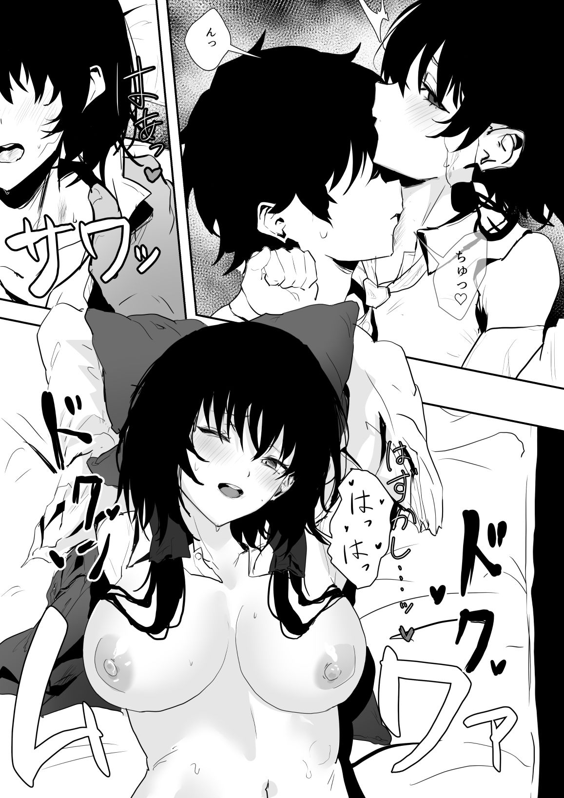 巫女ハメ（はーと）