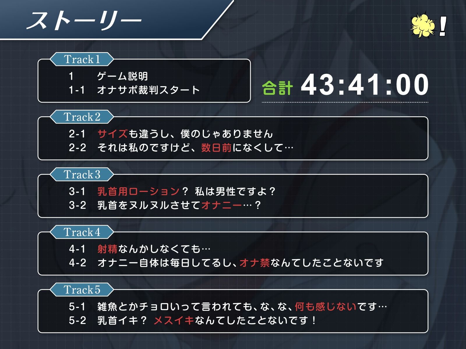 【選択型チクニーゲーム】逆転！オナサポ裁判！アルティメットジャッジでマゾ乳首開発不可避！逆転アクメで圧倒的無罪。中出し射精をキメろ！