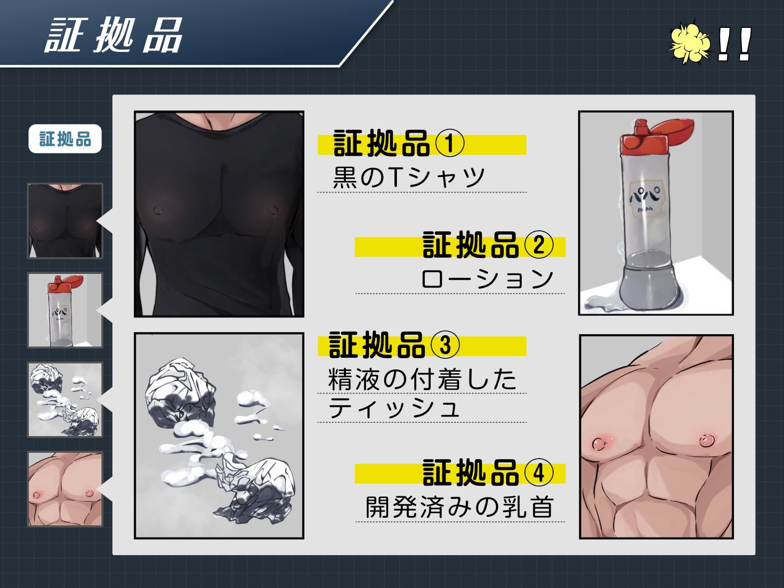 【選択型チクニーゲーム】逆転！オナサポ裁判！アルティメットジャッジでマゾ乳首開発不可避！逆転アクメで圧倒的無罪。中出し射精をキメろ！