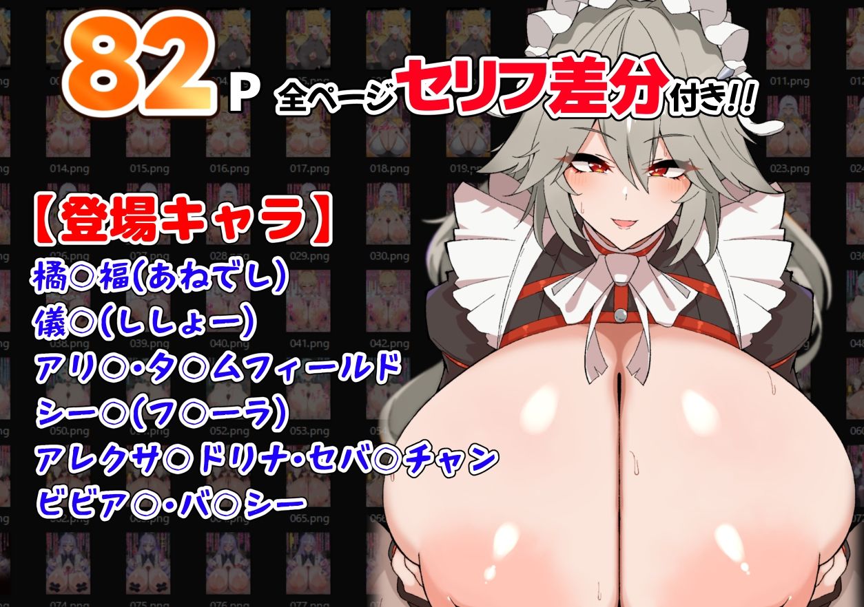 爆乳エージェントから性的に食われたいプロキシのためのドスケベパイズリCG集！