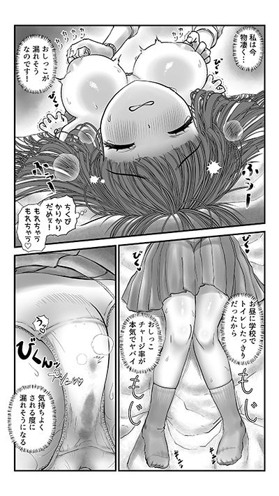 一生懸命寝たふりをする女の子にえっちなコトをする話。