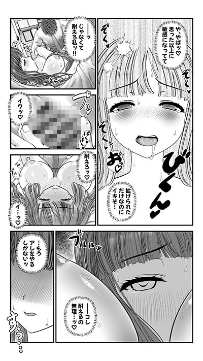 一生懸命寝たふりをする女の子にえっちなコトをする話。