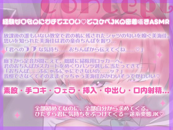 密着！ロッカーで逃げ場なし 〜どスケベ同級生に囁かれて童貞ちんぽ 絶頂しまくる内緒の放課後〜