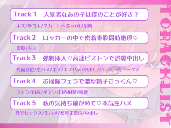 密着！ロッカーで逃げ場なし 〜どスケベ同級生に囁かれて童貞ちんぽ 絶頂しまくる内緒の放課後〜