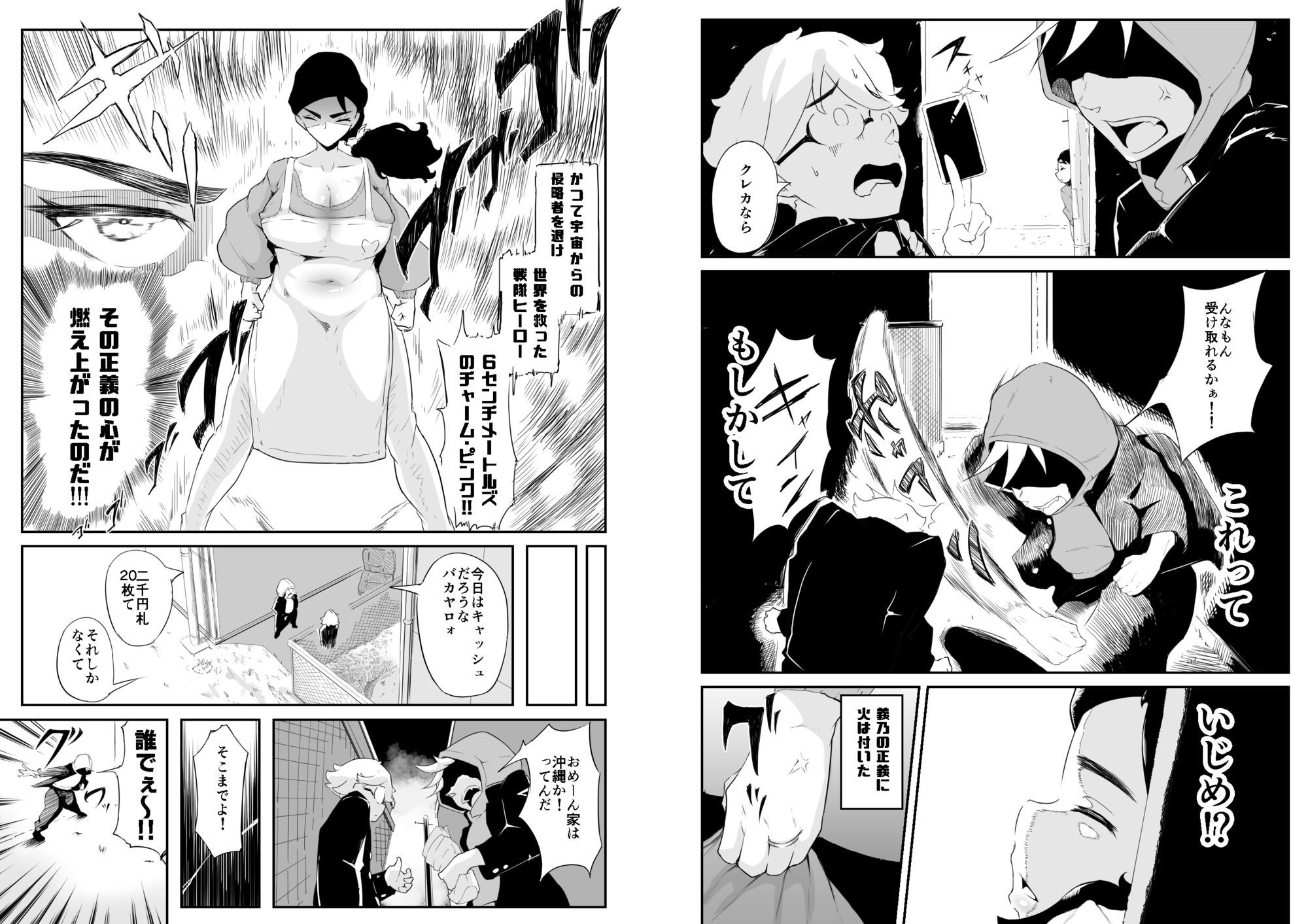 元戦隊ヒーローの人妻は悪をまんこで打ち倒す！