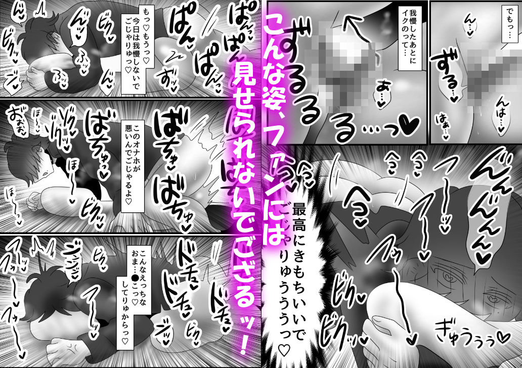 ござる君のちんトレ修行〜大型オナホで腰振りオナニー中毒でござるっ!?〜