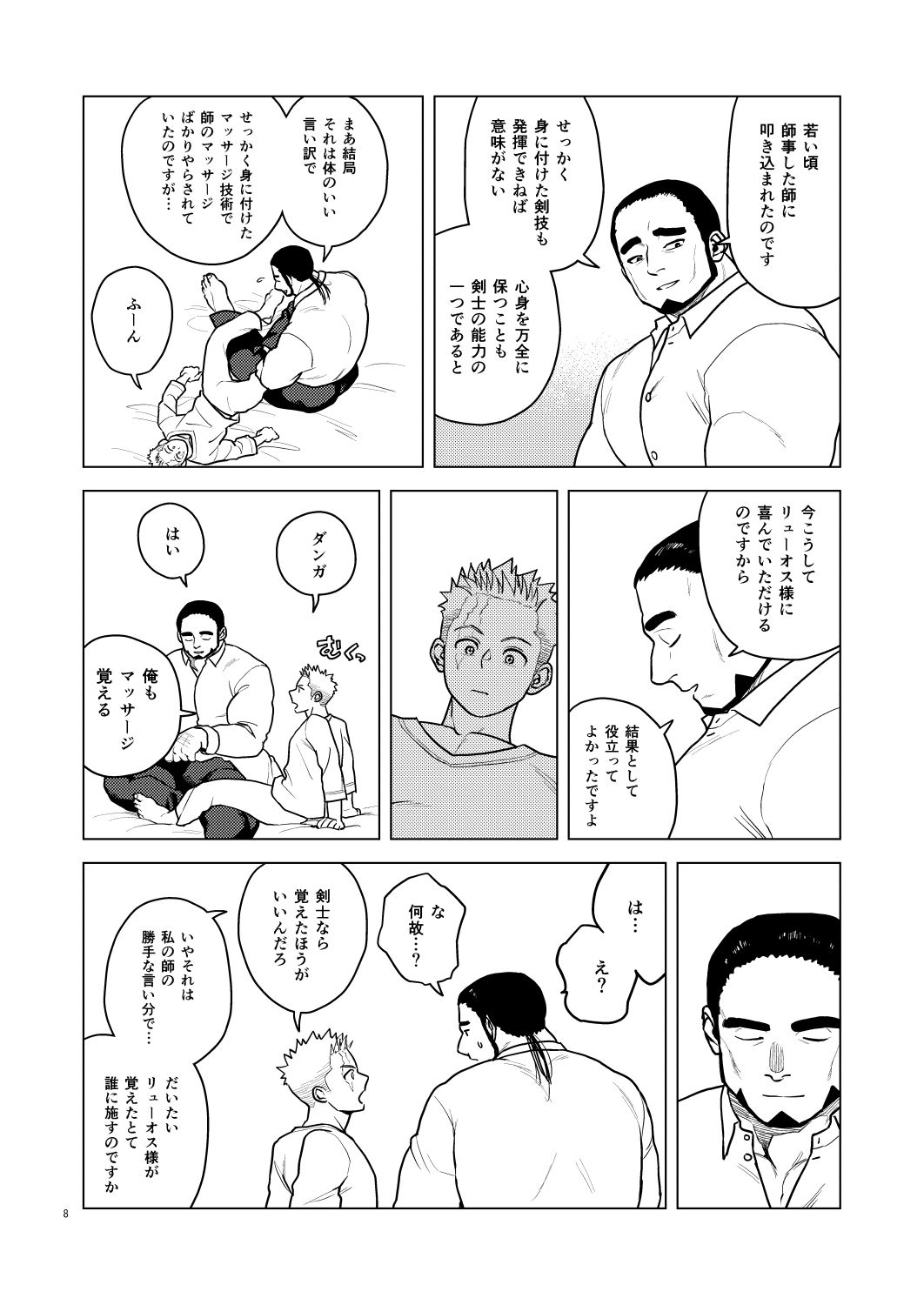 俺が気持ちよくしてやるよ（はーと）