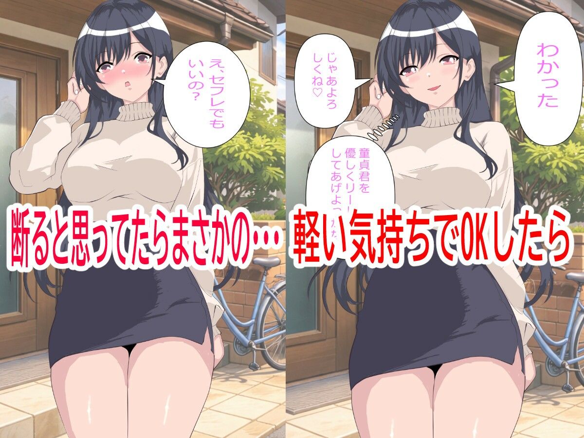 幼馴染（ビッチ）に告白したらセフレにされた。でも一度抱いたら全部俺のものになった。