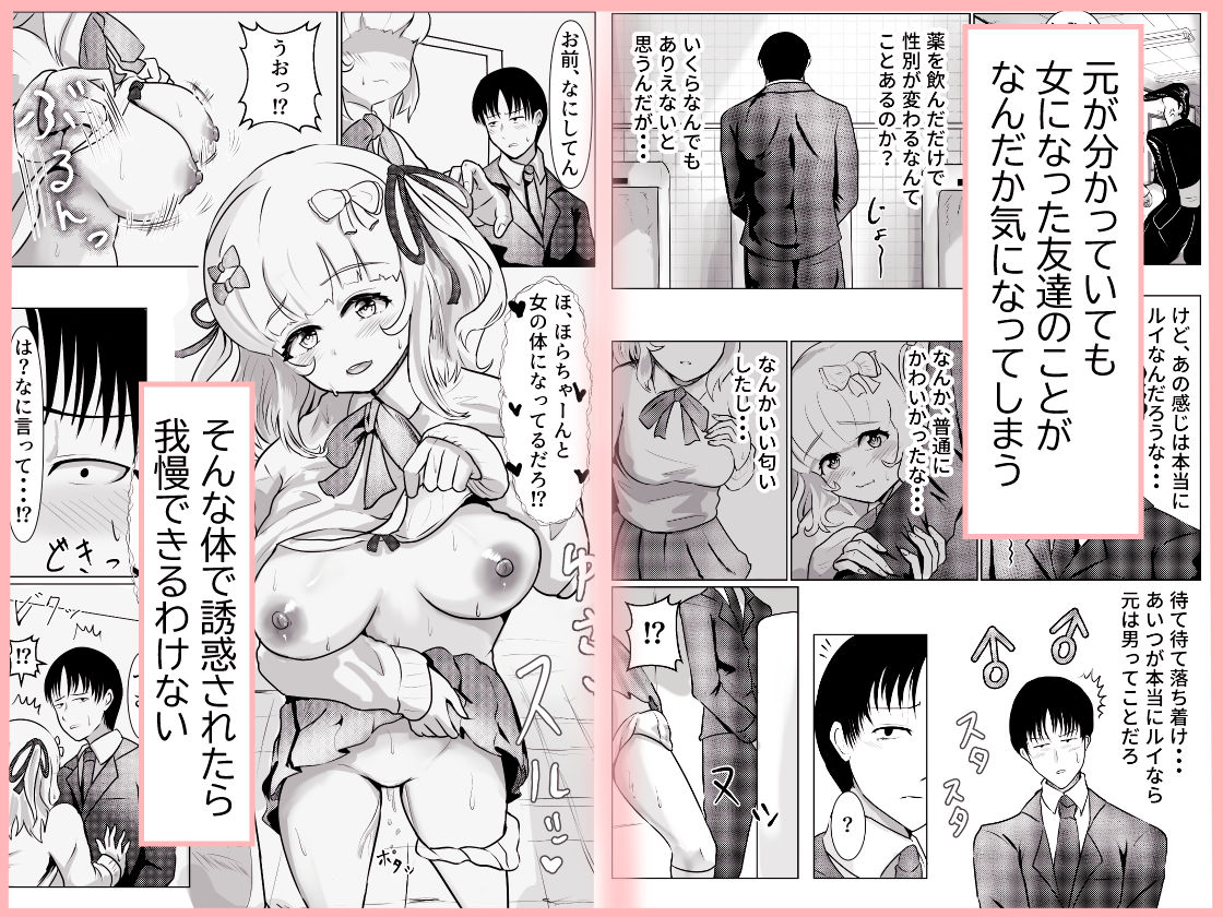 TS同級生めちゃくちゃ女の体を見せつけてきて我慢の限界なんだけど