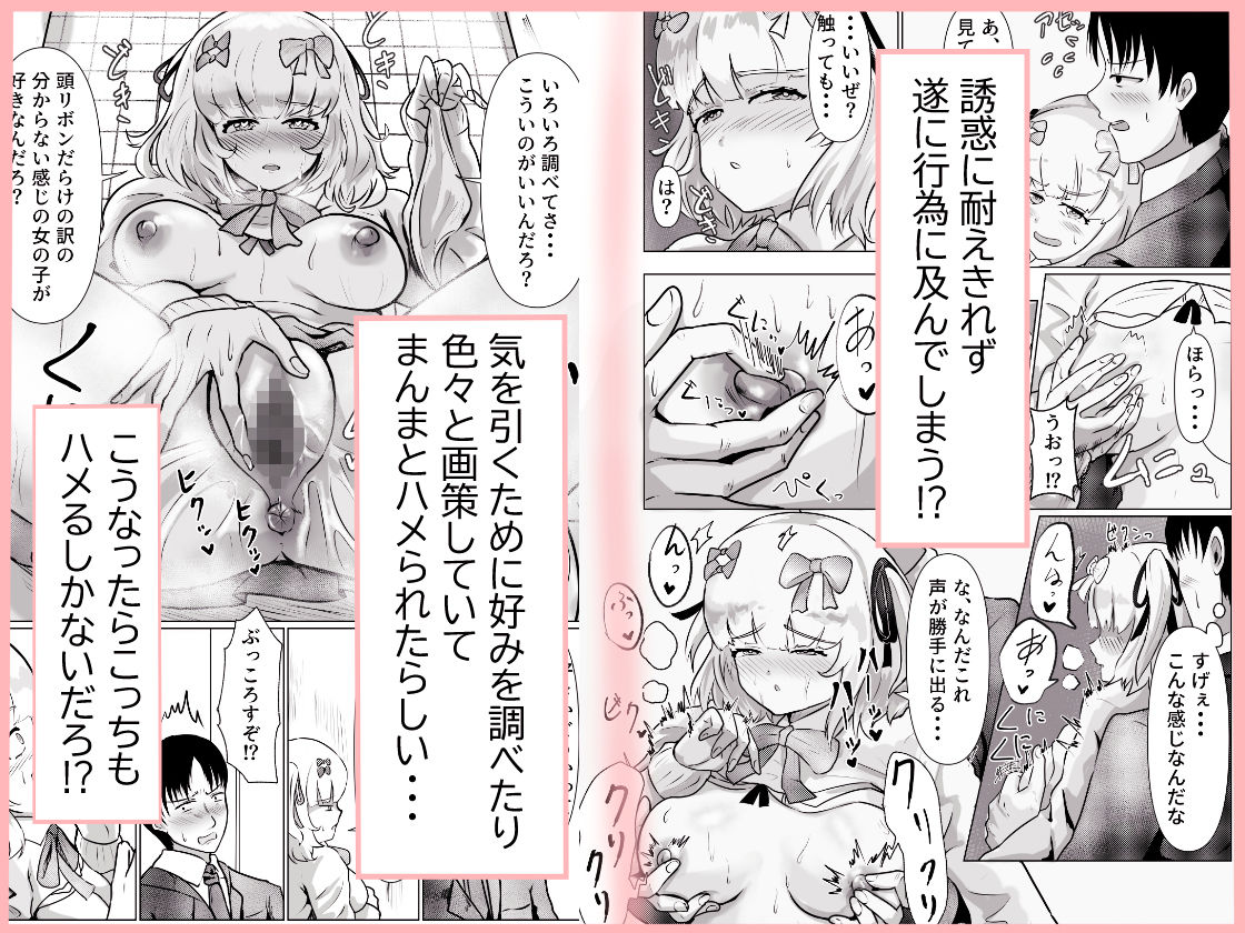 TS同級生めちゃくちゃ女の体を見せつけてきて我慢の限界なんだけど