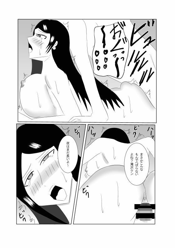 美人女上司はヤラレテル