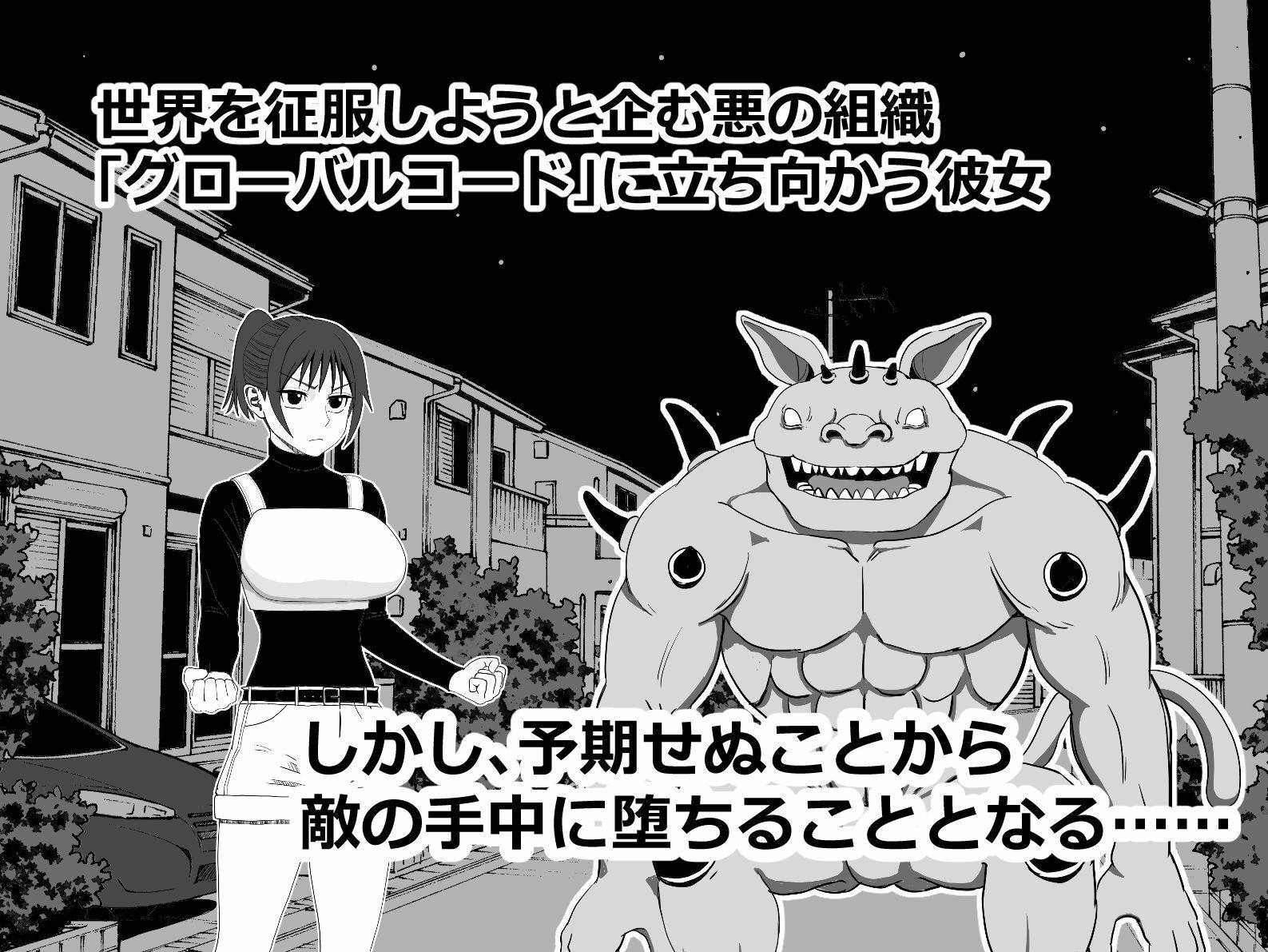 快楽拷問
