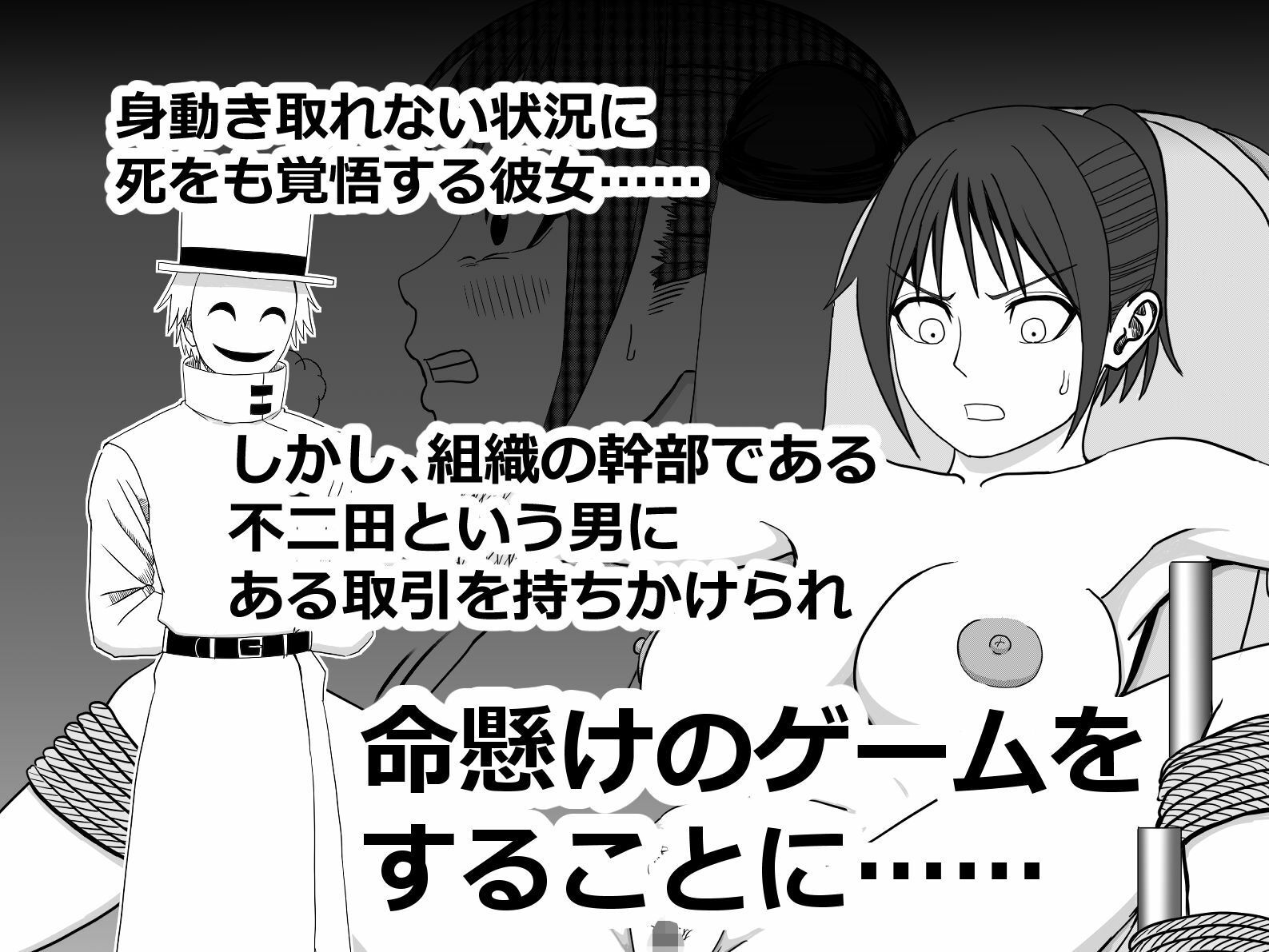 快楽拷問