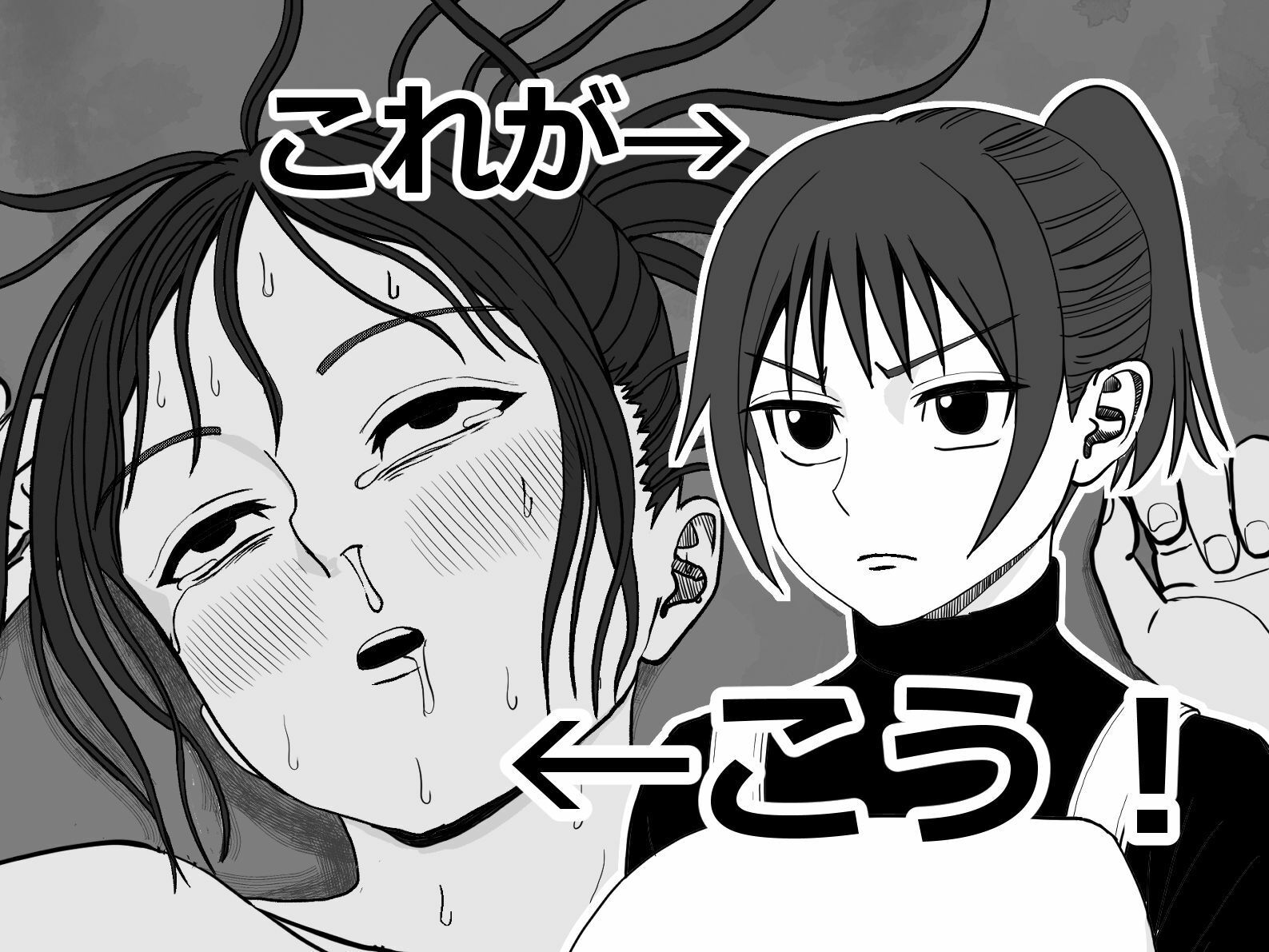 快楽拷問