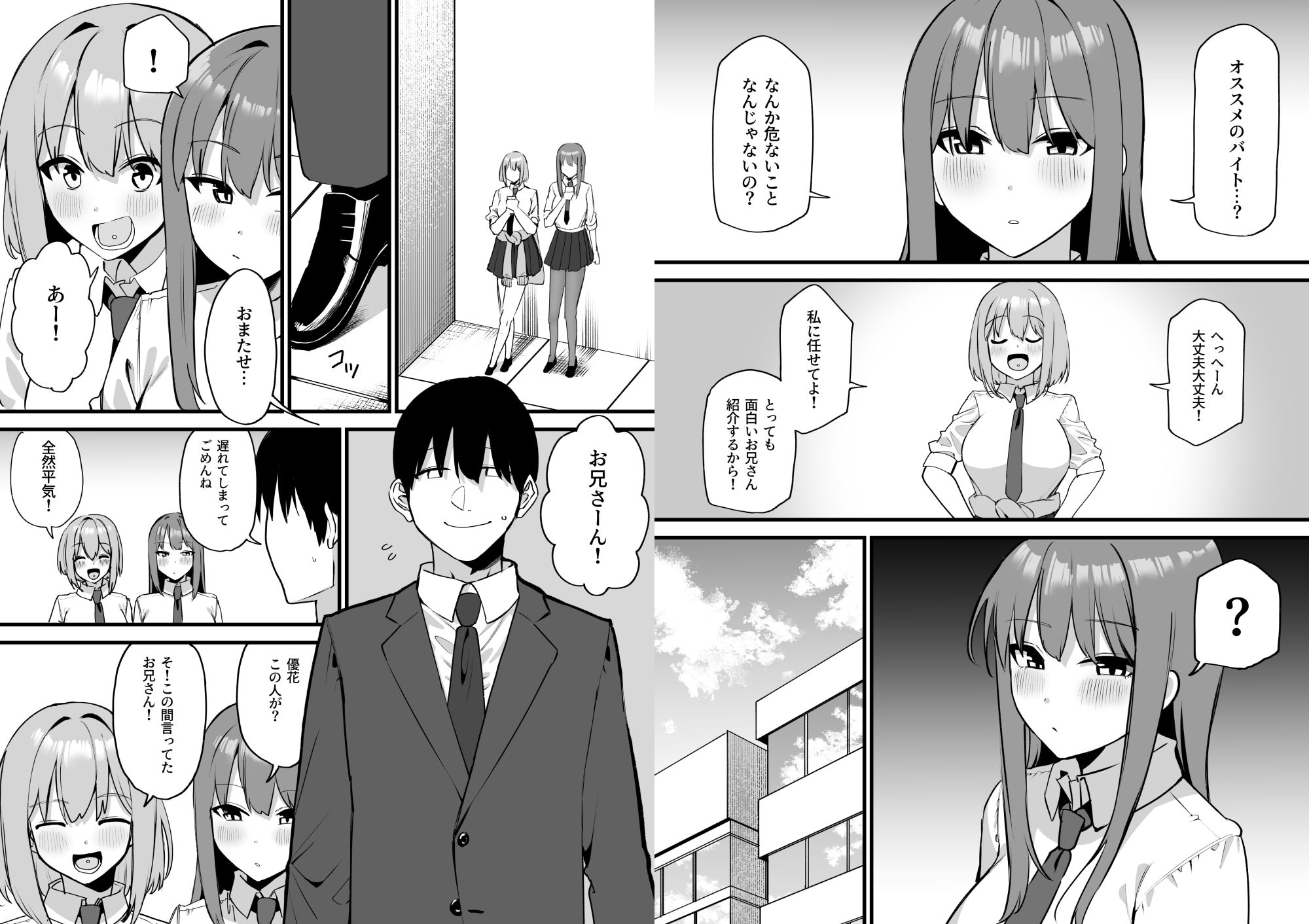 舌ピアスJKに責められる！！