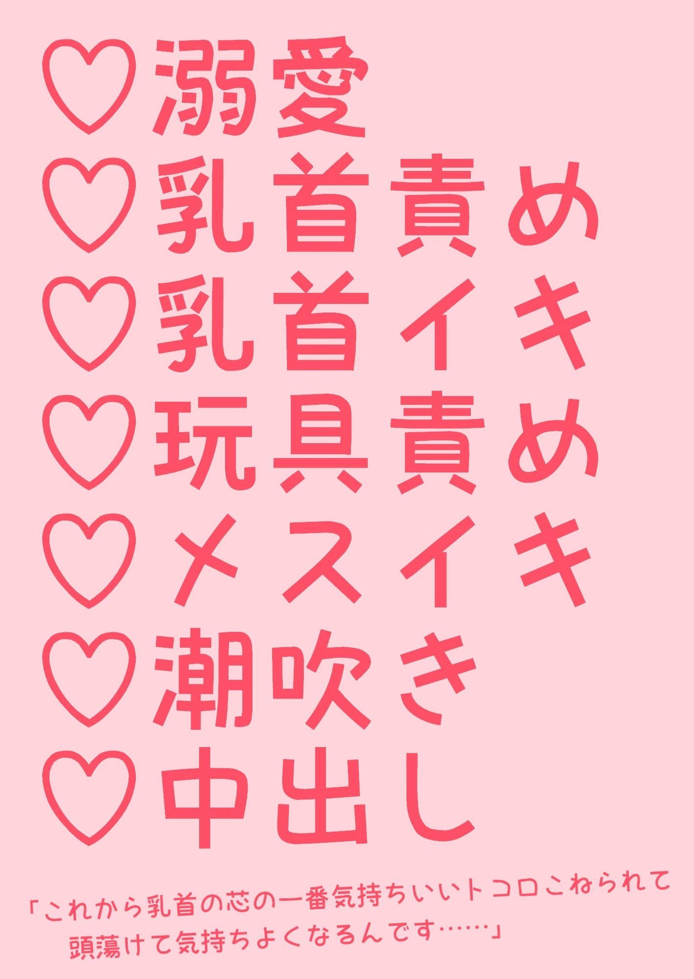 体がデカいメスお兄さんに乳首責め＆溺愛甘々セックスする話