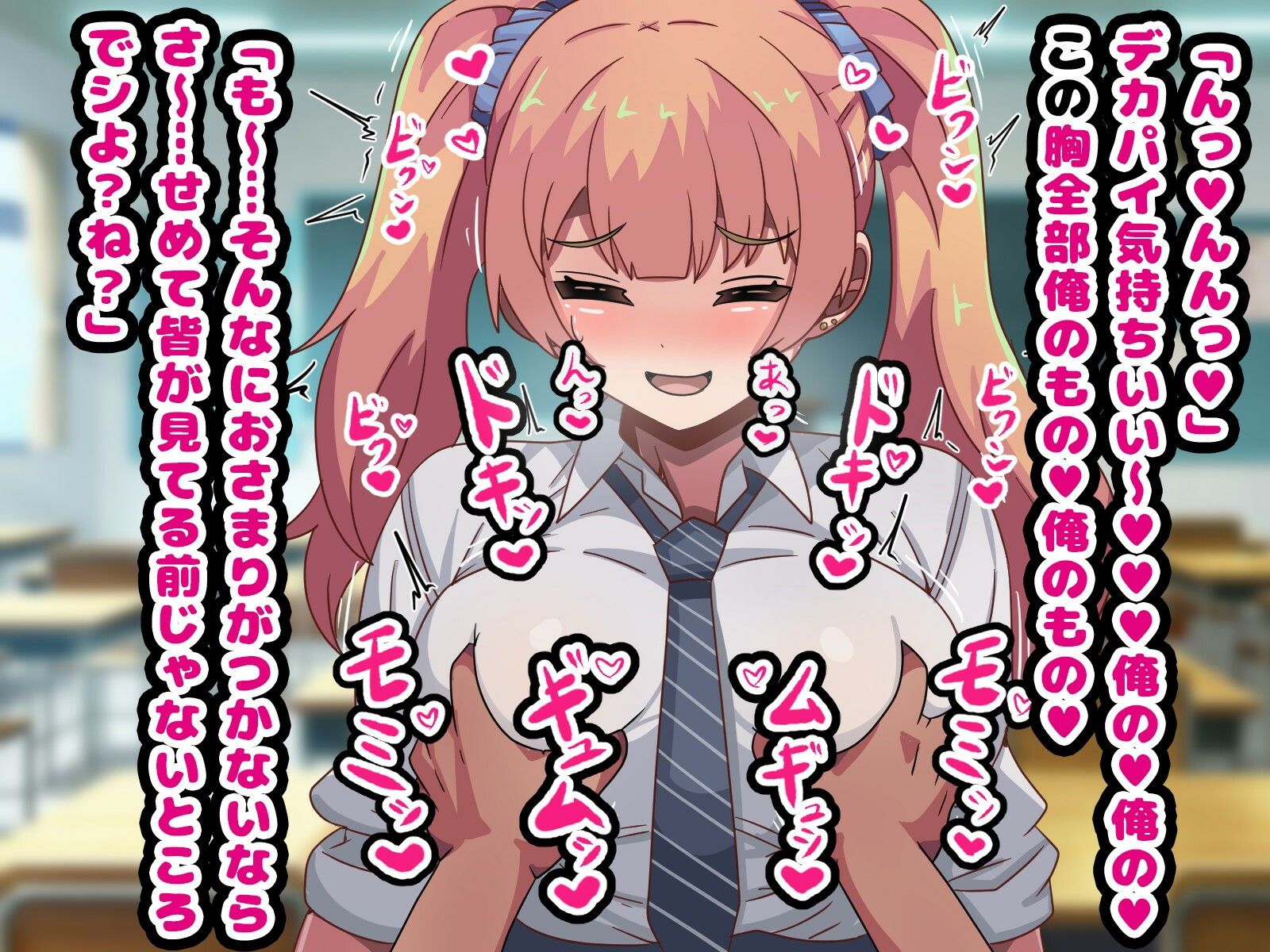 〜ギャルニサイミン〜オタク優しいドスケベエロギャル化