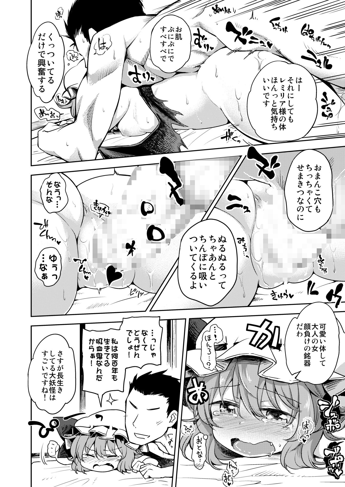 スカーレット姉妹がイケないコトする本