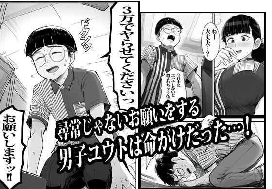 バイト先の人妻に3万でお願いしたら即OKだった